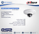 DH-HAC-EB2401 - Image 2