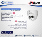 DH-HAC-HDW2401EM - Image 2