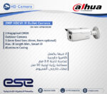 DH-HAC-HFW1200D - Image 2