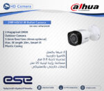 DH-HAC-HFW1200R - Image 2