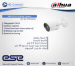DH-HAC-HFW1200SL - Image 2