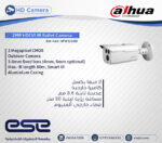 DH-HAC-HFW1220D - Image 2