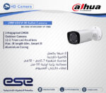 DH-HAC-HFW1220R-VF-IRE6 - Image 2
