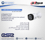 DH-HAC-HFW1220RM - Image 2