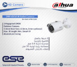 DH-HAC-HFW1220S - Image 2