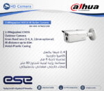 DH-HAC-HFW2220D - Image 2