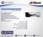 DH-HAC-HFW3231E-Z - Image 2