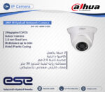 IPC-HDW1220S - Image 2