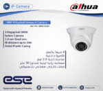 IPC-HDW1320S - Image 2