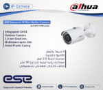 IPC-HFW1320S - Image 2