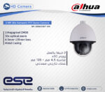 DH-SD60230T-HN - Image 2